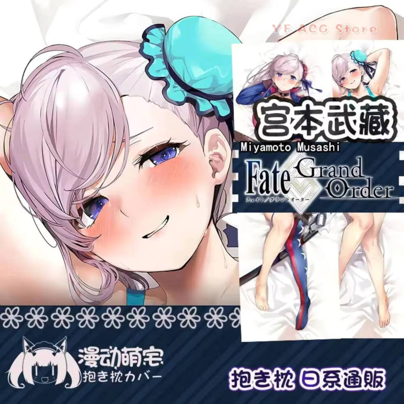 Dakimakura Anime Musashi Miyam - Bedding recension och pris