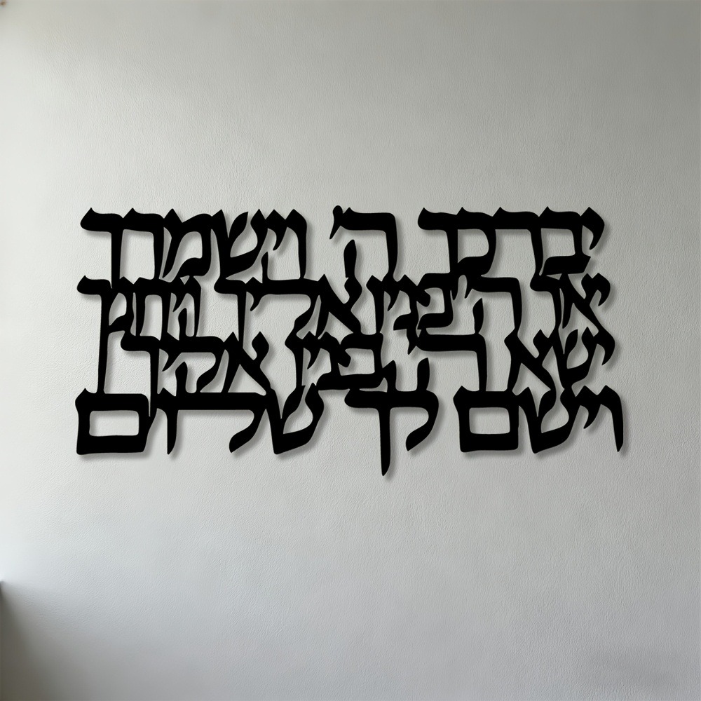 CIFBUY Hebrew Calligraphy Meta - Home Decor recension och pris