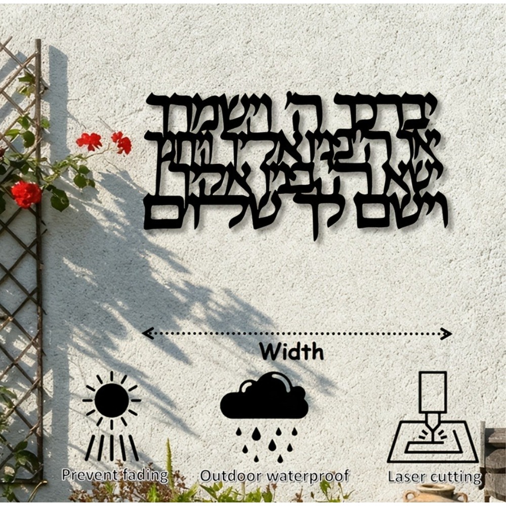 CIFBUY Hebrew Calligraphy Meta - Home Decor recension och pris