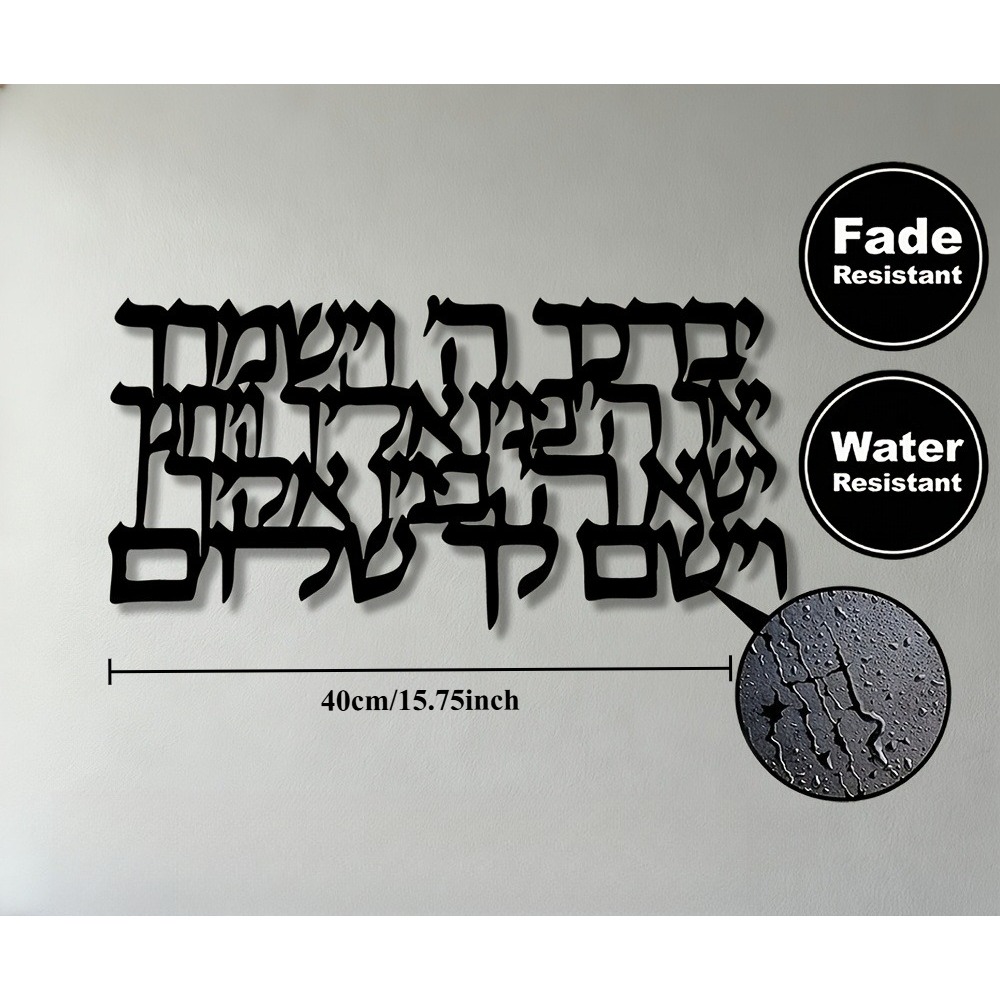 CIFBUY Hebrew Calligraphy Meta - Home Decor recension och pris