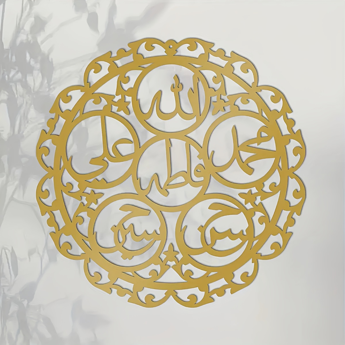 CIFBUY Iron Wall Art Islamic P - Home Decor recension och pris